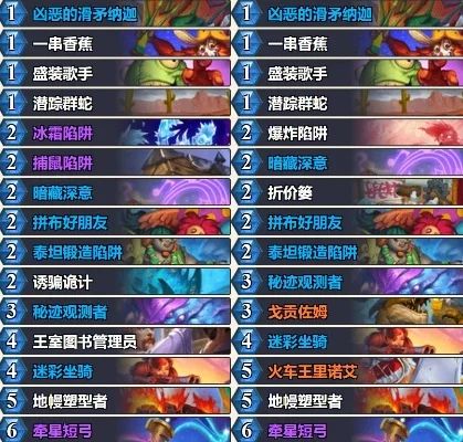 炉石传说控制卡组攻略：前期策略、中期解场、后期终结与对抗不同卡组技巧