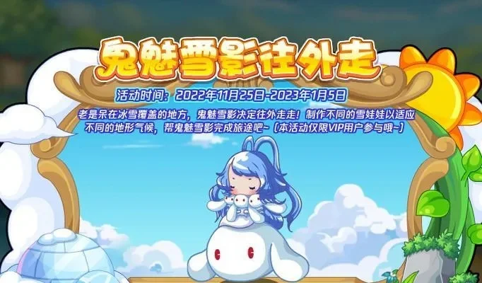 洛克王国露水获取攻略：四方法轻松集齐，秋收白露与甘甜薯美任你选