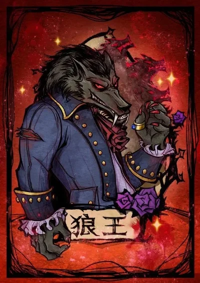 狼人杀攻略：狼王技能解析与胜利策略