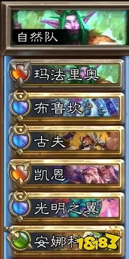 炉石传说晨佣佣兵PVP攻略：技能解析与团队优势