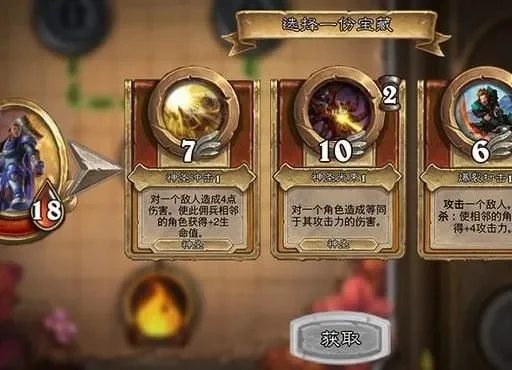 炉石传说佣兵战纪快速通关攻略：漩涡刷神秘人技巧