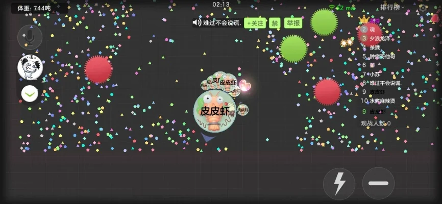 球球大作战隐藏名字两种方法：颜色代码与表情符号