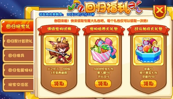 洛克王国流畅度提升攻略：系统软件优化与硬件升级指南