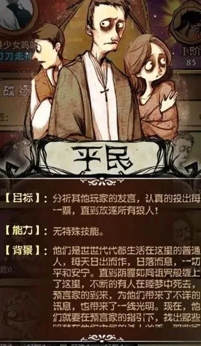 狼人杀平民获胜攻略：分头行动、保护预言家、识别真伪与团队协作技巧