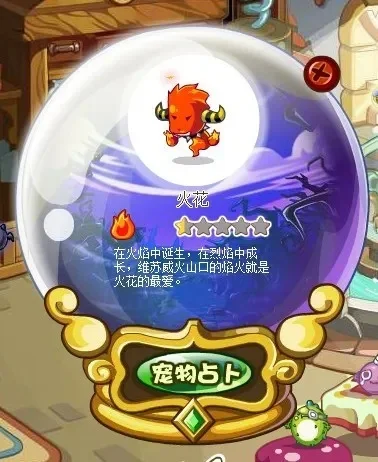 洛克王国烟花宠物技能解析及获取攻略