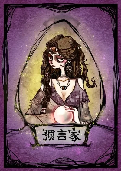 狼人杀预言家攻略：技能运用与发言技巧全解析