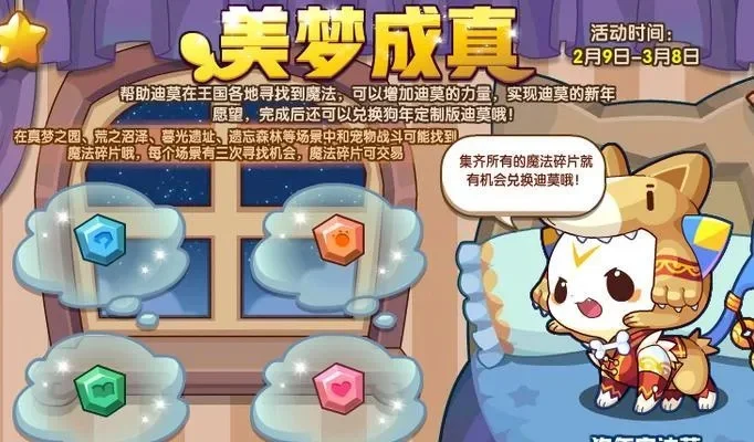 洛克王国迪莫蛋获取攻略：任务、活动、交易等多途径汇总