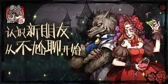 狼人杀警长发言技巧：高效沟通赢得胜利