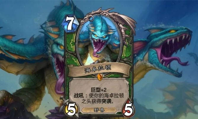 炉石传说融合巨怪攻略：高效组合与卡组构筑