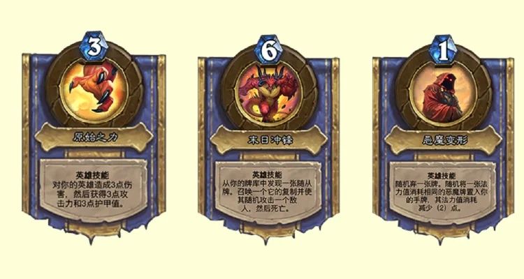 炉石传说核心系列攻略：成就解锁、职业选择与策略提升