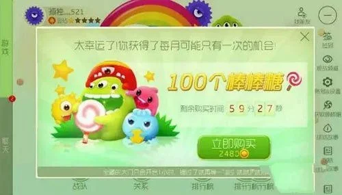 球球大作战表情包获取攻略：活动兑换+棒棒糖兑换