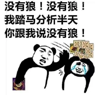 狼人杀发言技巧：平民至狼人策略解析