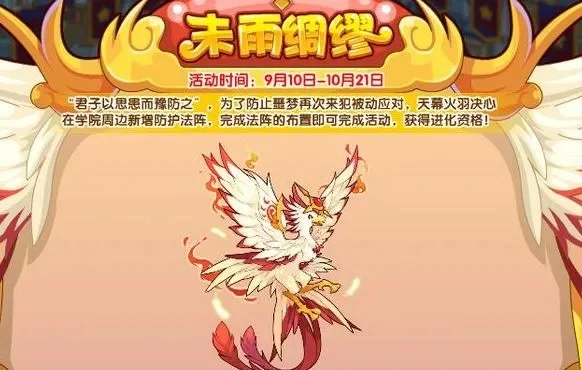 洛克王国火羽获取攻略：活动、扭蛋、签到与商城四大途径