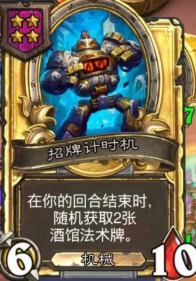 炉石传说酒馆战棋全自动欧米茄策略解析：爆爆、激光、机械流派详解