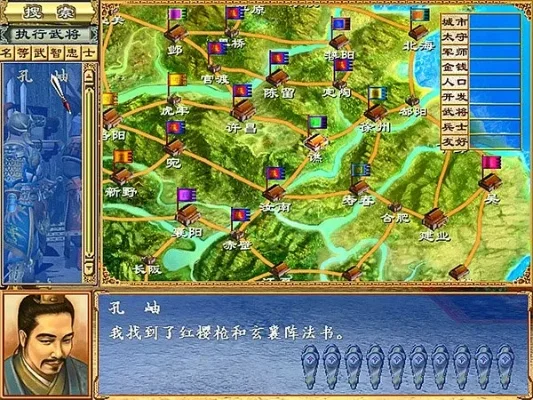 三国群英传3另类玩法-游戏地图变三国游