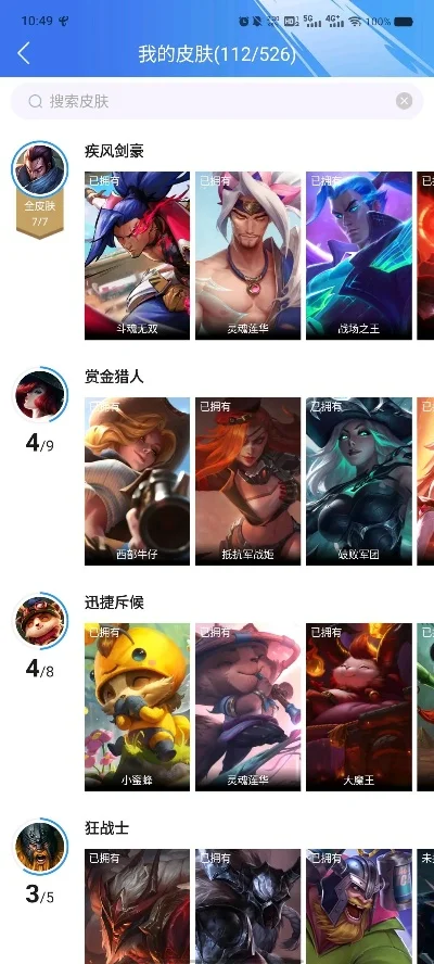 亚索手游所有皮肤排行榜-亚索手游皮肤排行榜