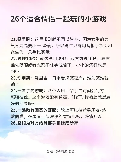 情侣端游游戏排行榜最新-情侣游戏排行榜
