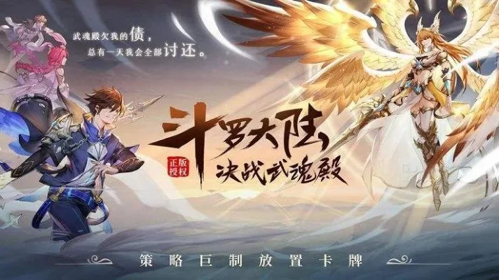 斗罗大陆游戏哪个好玩-斗罗游戏怎么选