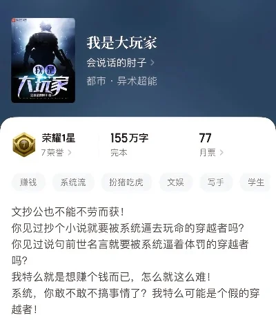 异能都市手游豪气排行榜-异能手游豪气玩家排行榜