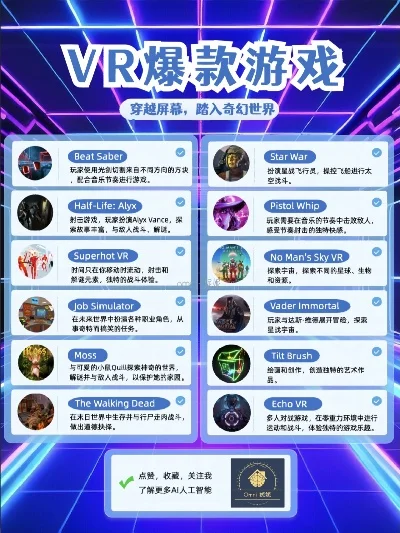 好玩的大型手游排行榜-大型手游虚拟旅游体验