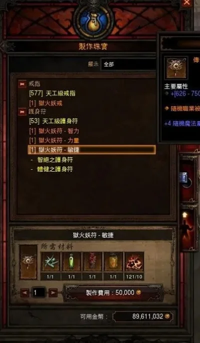 暗黑3炼狱装置干嘛用-炼狱装置功能解析