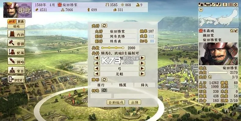 信长之野望15mod-信长野望15mod体验战国