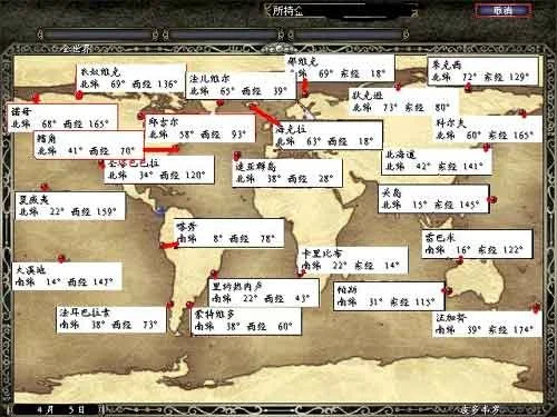 大航海时代4宝物地图-宝物地图探索指南
