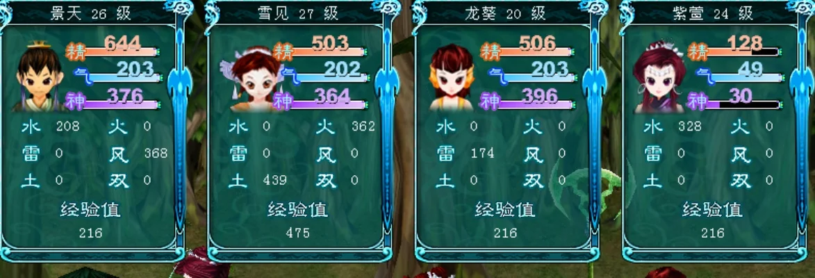 仙剑奇侠传三技能攻略-技能搭配角色定位