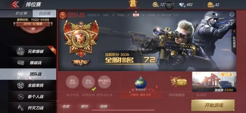 cf手游预言排行榜榜一-巅峰王者荣耀之路