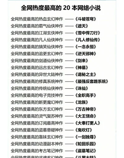 好玩修仙网游游戏排行榜-修仙网游排行榜