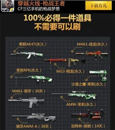 cf手游生化刷排行榜-cf手游生化刷榜攻略