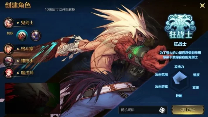 dnf手游40级战士-40级战士阿拉德之旅