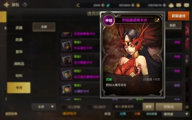 dnf卡牌手游搭配图-卡牌搭配策略解析