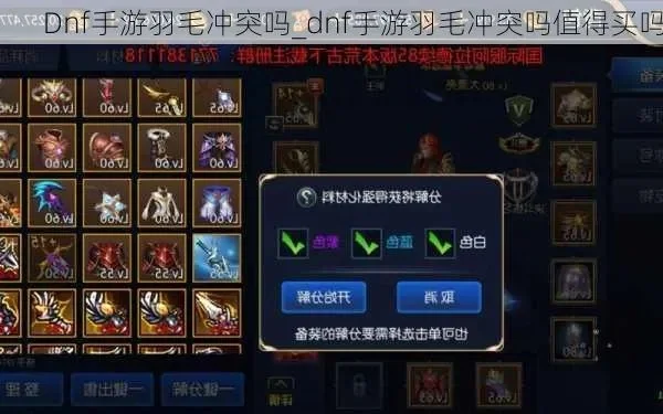 dnf手游羽毛哪里掉-dnf手游羽毛掉落点