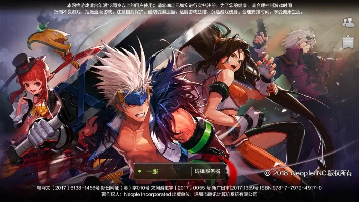 dnf手游内测资格证-内测资格证获取攻略