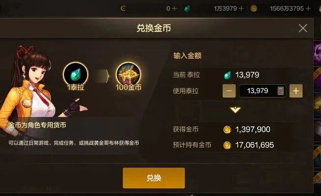 dnf手游什么是金团-DNF金团定义与收益