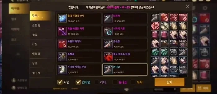 dnf手游如何卖材料-dnf手游高效卖材料