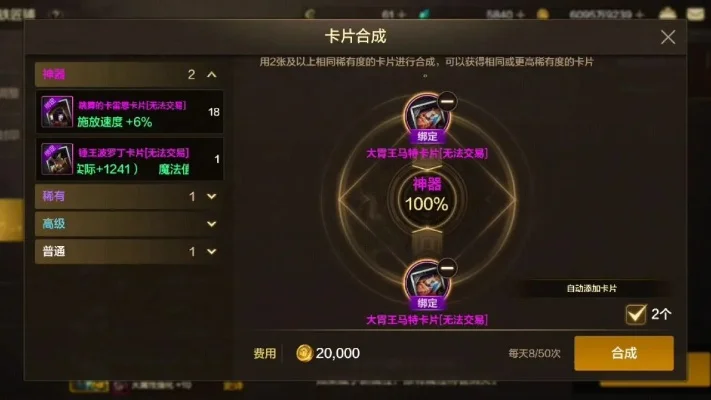 dnf手游合卡成功率-合卡成功率解析