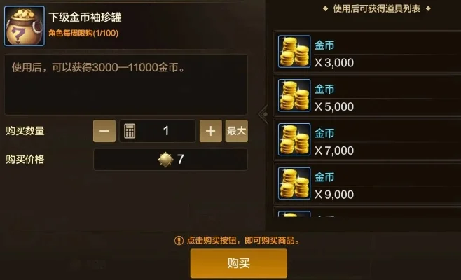 dnf手游白金转换卷-白金转换卷实用指南
