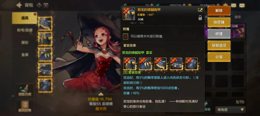dnf手游邪龙套伤害-邪龙套伤害全解析