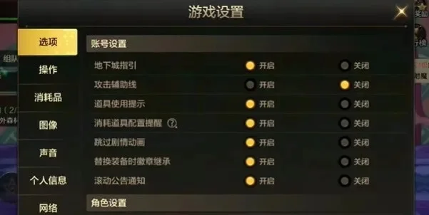 dnf手游聊天键设置-DNF手游聊天键设置指南