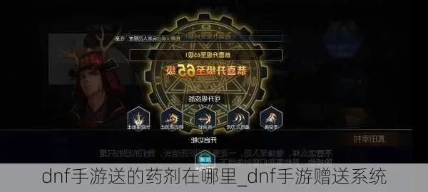dnf手游exp药剂
