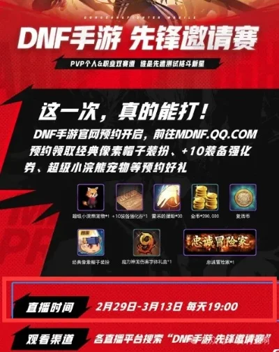 dnf手游策划被喷惨-dnf策划遭喷事件深度剖析