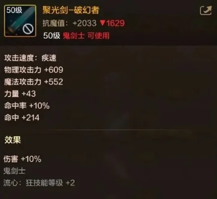 dnf手游光剑长啥样-DNF光剑设计解析