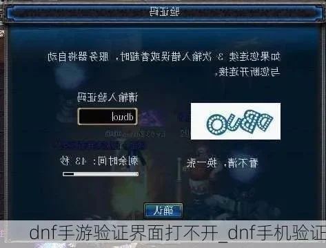 dnf手游该证书无效-DNF手游证书无效怎么办