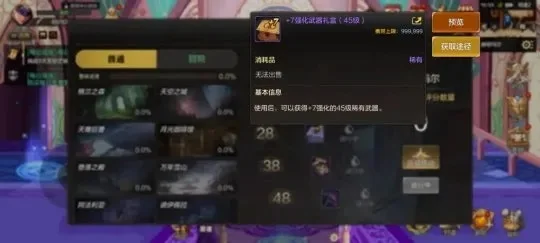 dnf手游粉装在哪买-dnf手游粉装获取全攻略