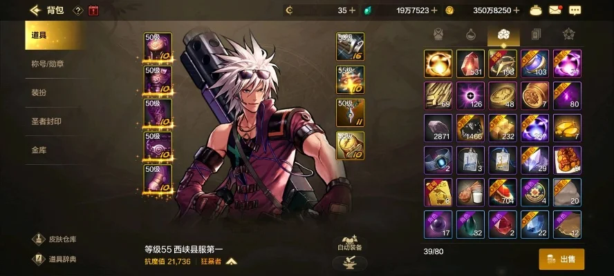 dnf手游天花板套装-顶级装备打造神话角色