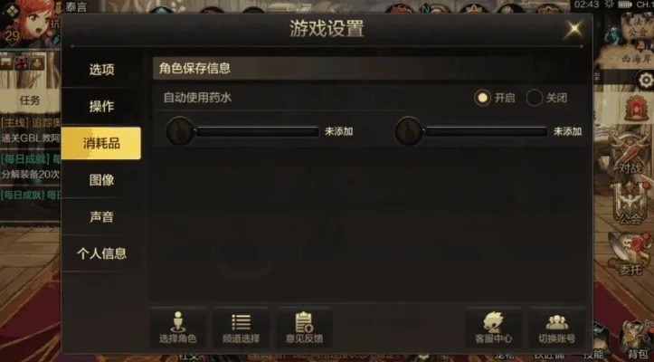 dnf手游右上角设置-DNF手游右上角设置指南