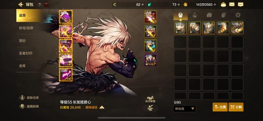 dnf手游武神和狂战-武神狂战战斗美学解析