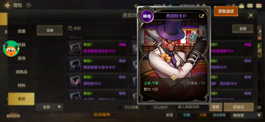 dnf手游卡片属性好-卡片属性好提升战力